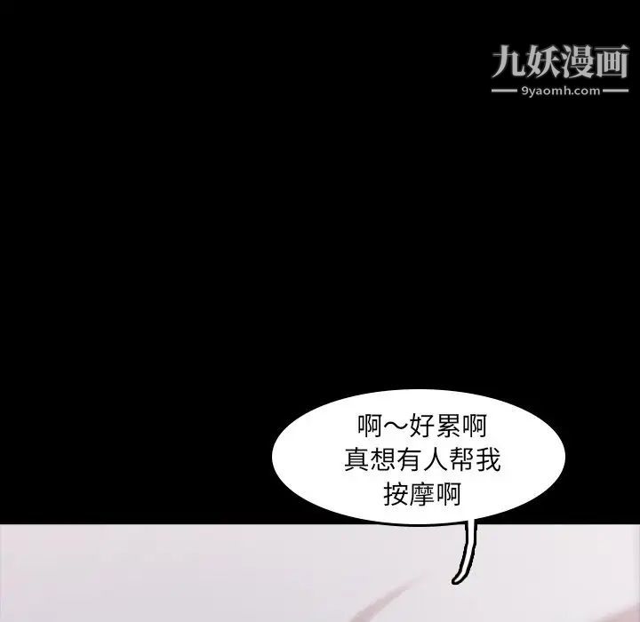 隐秘的邻居们第5话