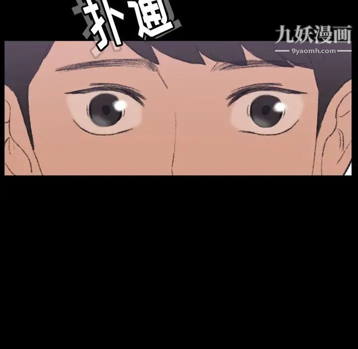 隐秘的邻居们第5话