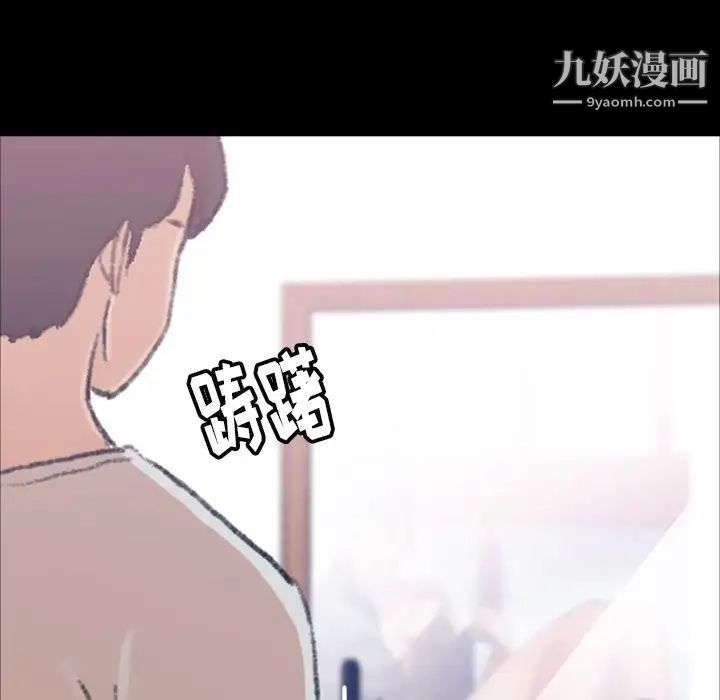 隐秘的邻居们第5话