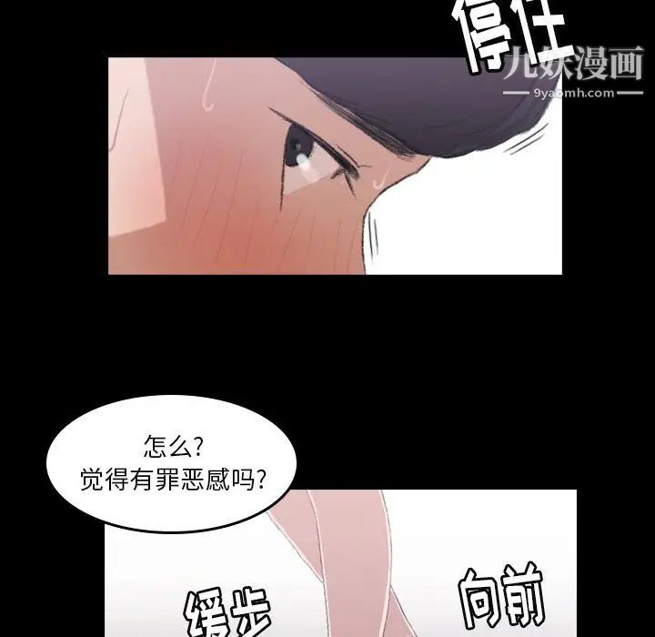 隐秘的邻居们第5话