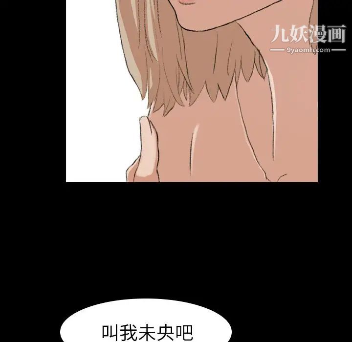 隐秘的邻居们第5话
