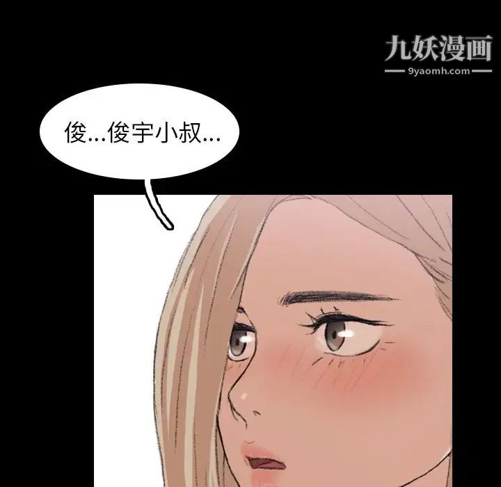 隐秘的邻居们第5话