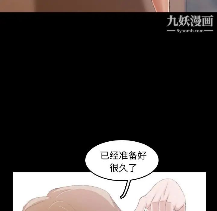 隐秘的邻居们第5话