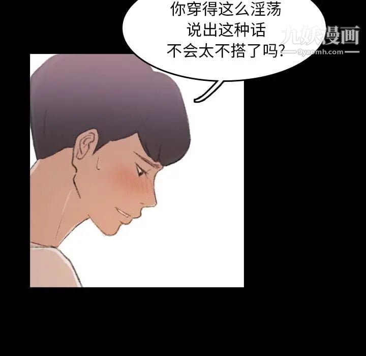 隐秘的邻居们第5话