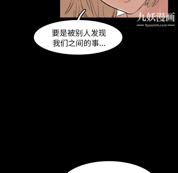 隐秘的邻居们第5话