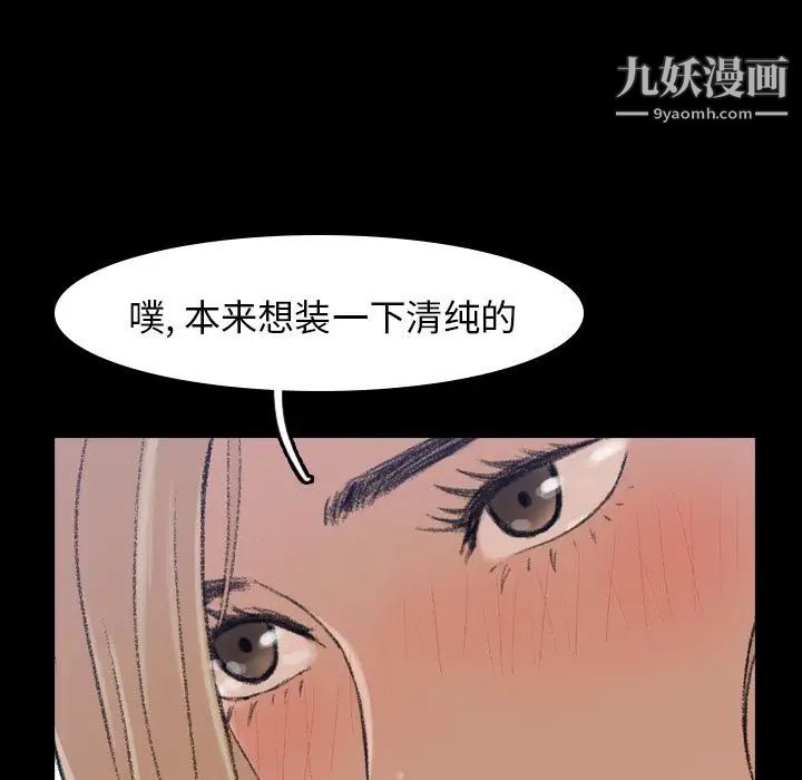 隐秘的邻居们第5话