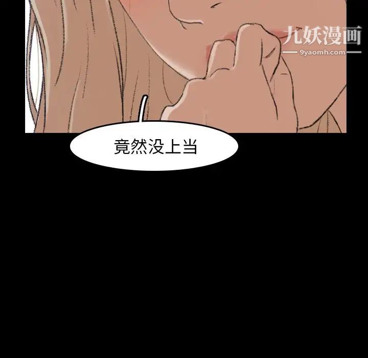 隐秘的邻居们第5话
