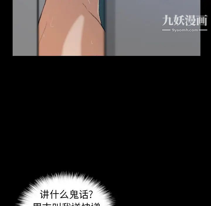 隐秘的邻居们第5话