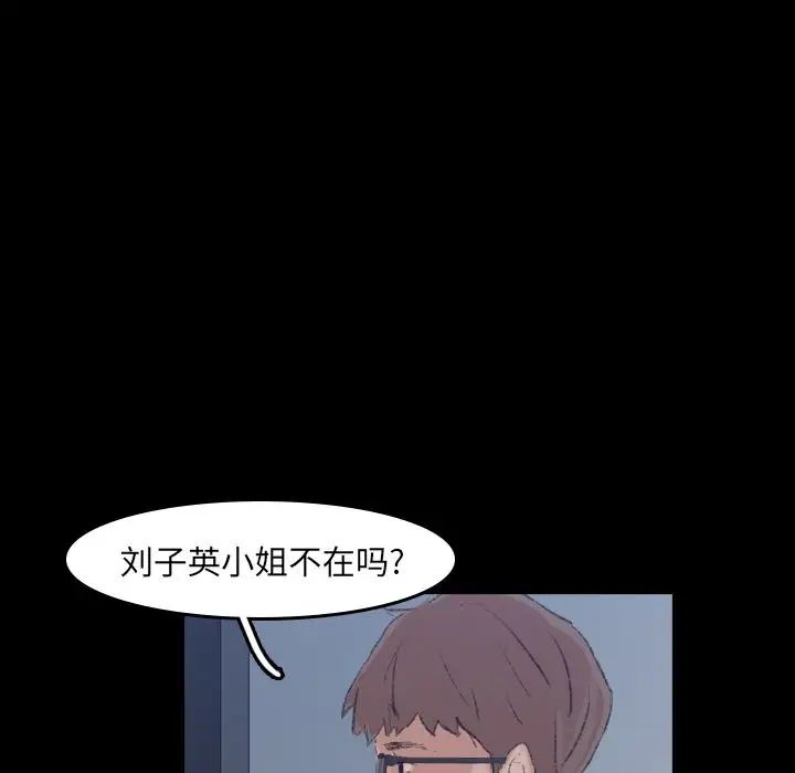 隐秘的邻居们第5话