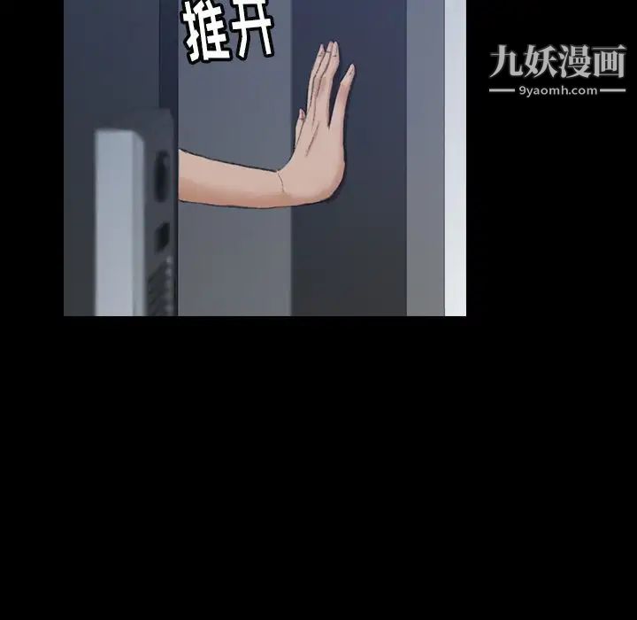 隐秘的邻居们第5话