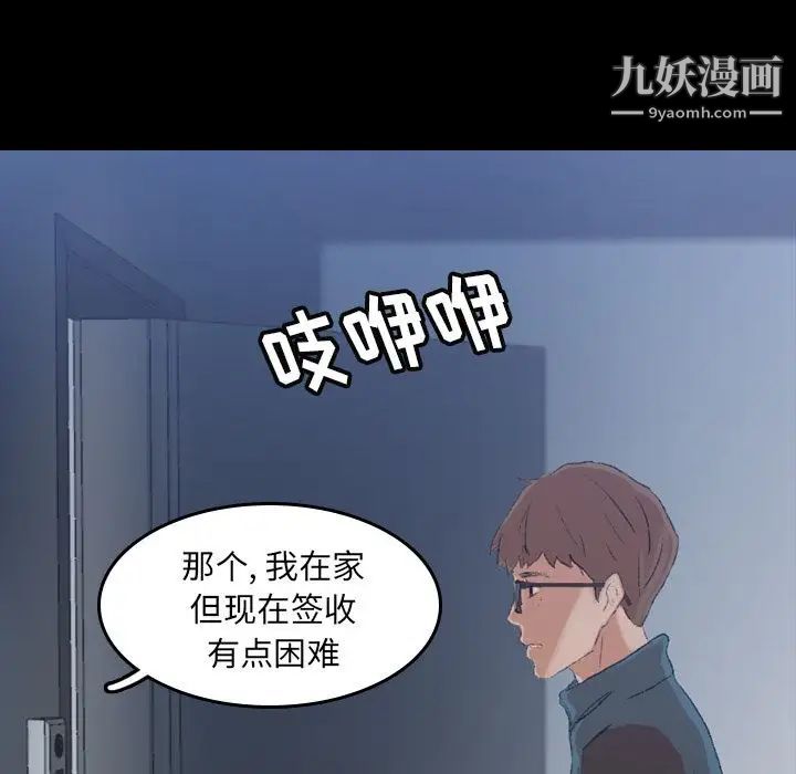 隐秘的邻居们第5话