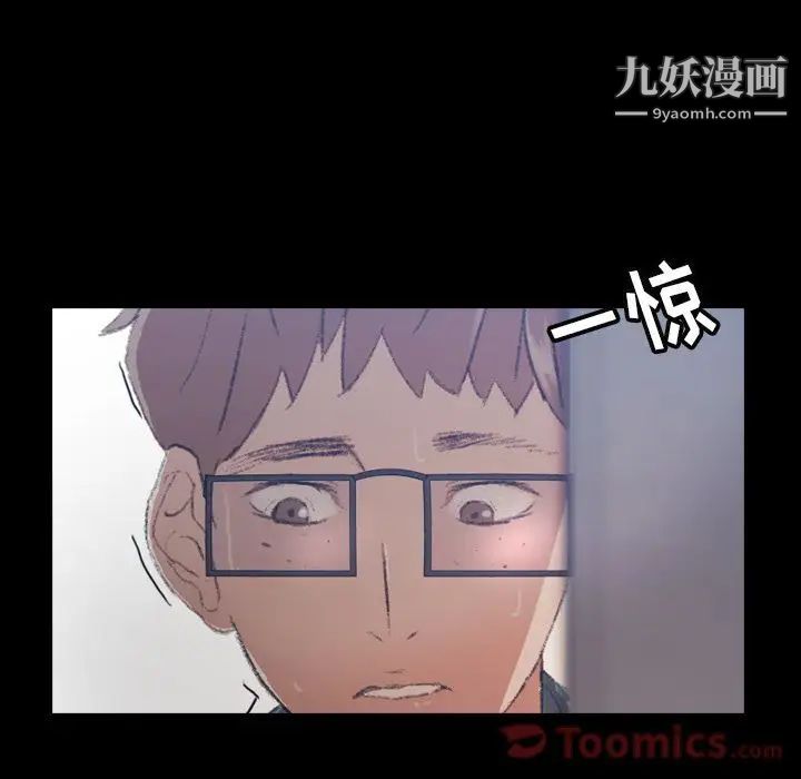 隐秘的邻居们第5话