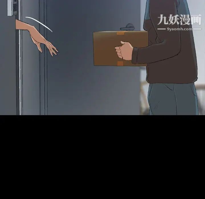 隐秘的邻居们第5话