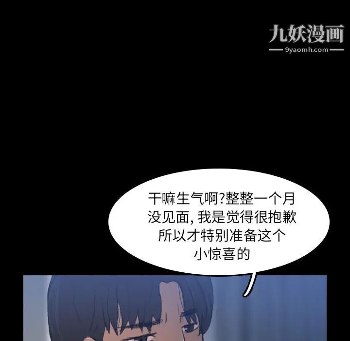 隐秘的邻居们第6话