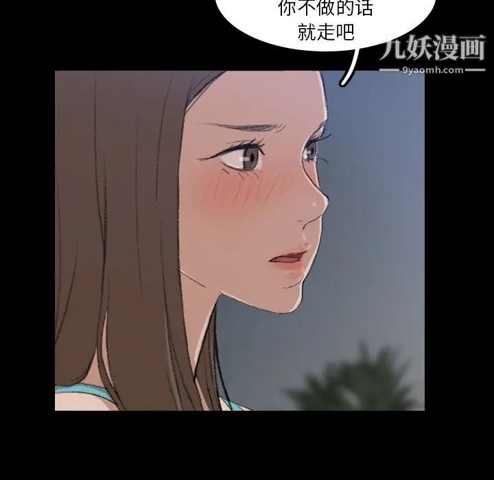 隐秘的邻居们第6话
