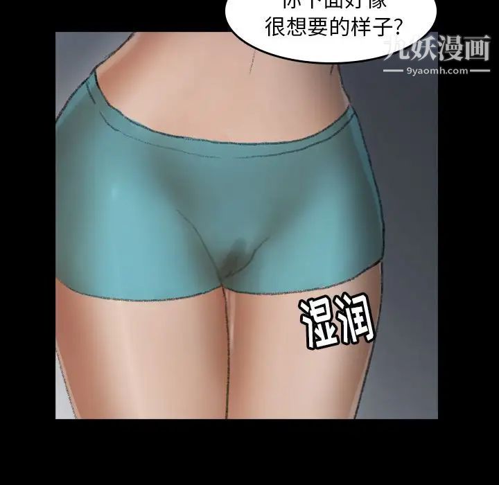 隐秘的邻居们第6话