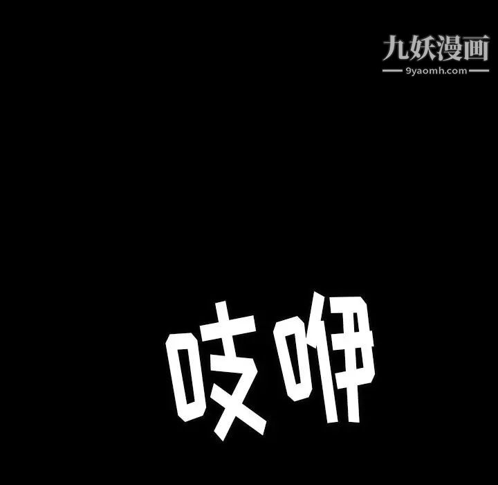 隐秘的邻居们第6话