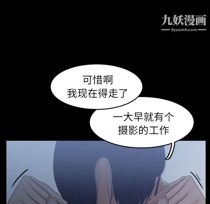 隐秘的邻居们第6话