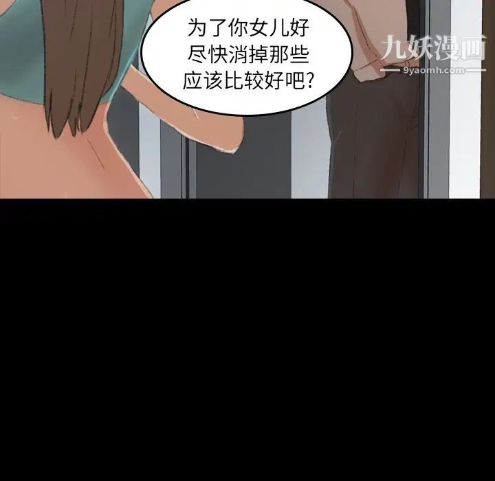 隐秘的邻居们第6话