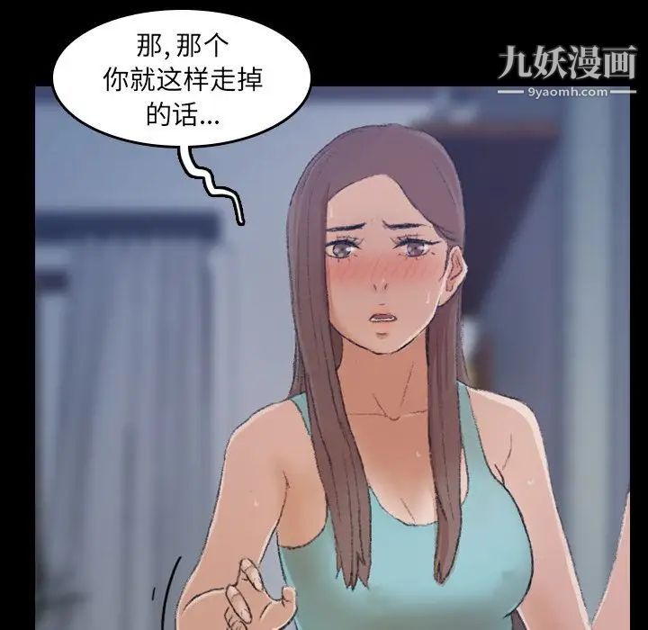 隐秘的邻居们第6话