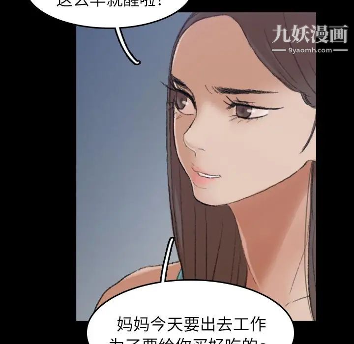 隐秘的邻居们第6话