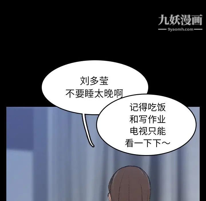 隐秘的邻居们第6话