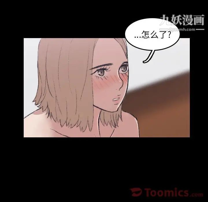 隐秘的邻居们第6话