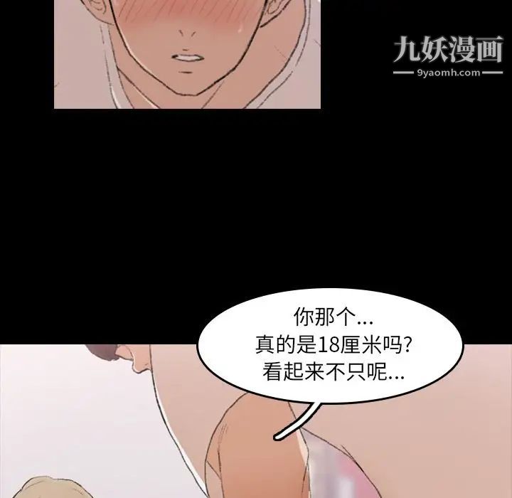 隐秘的邻居们第6话
