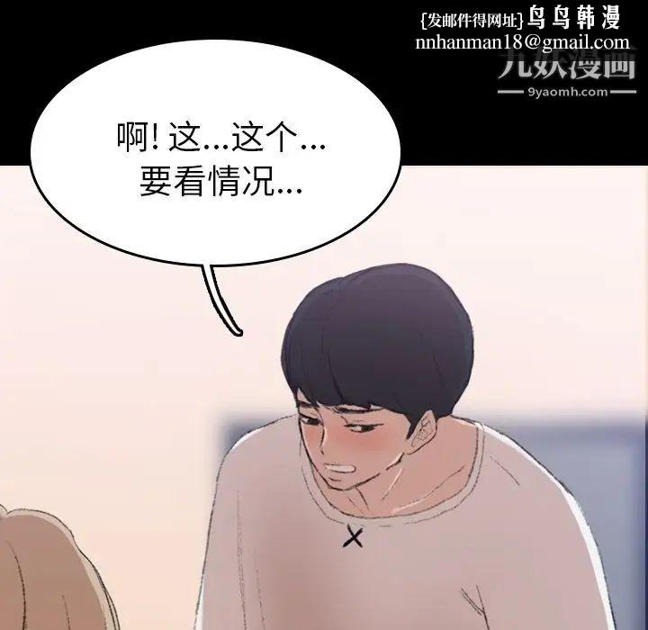 隐秘的邻居们第6话