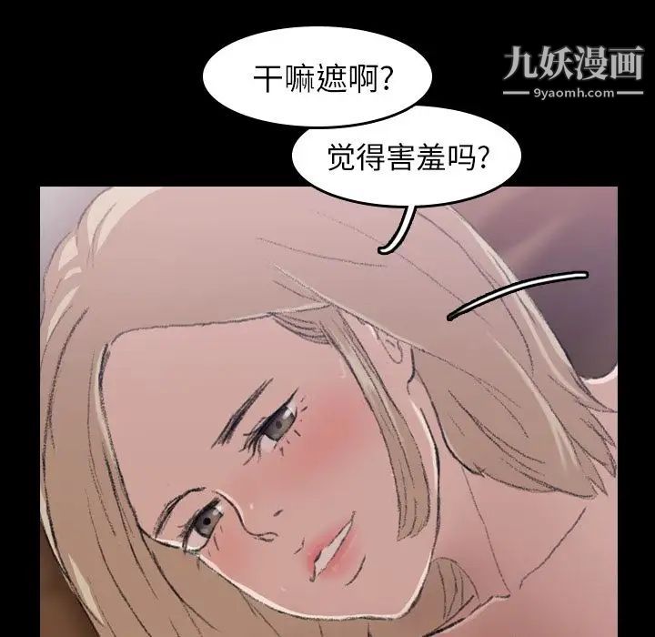 隐秘的邻居们第6话