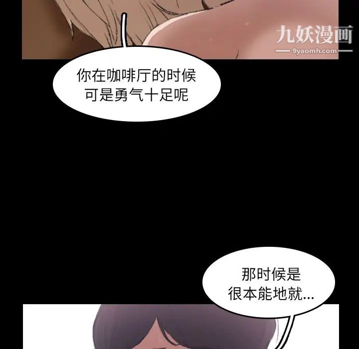 隐秘的邻居们第6话
