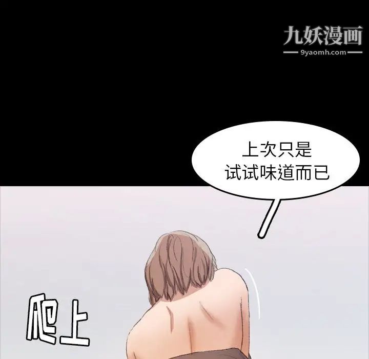 隐秘的邻居们第6话