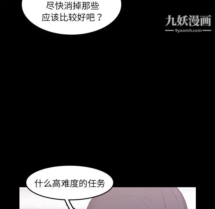 隐秘的邻居们第6话