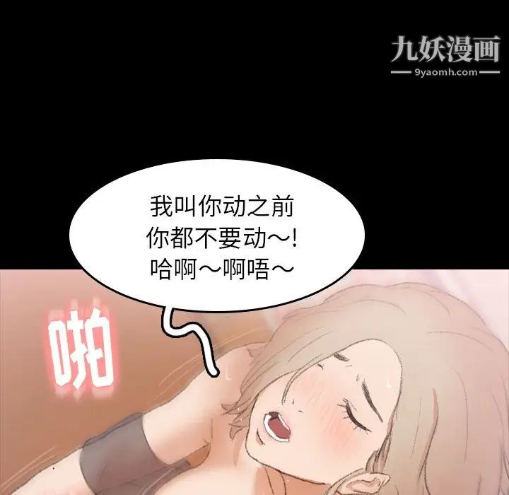 隐秘的邻居们第6话