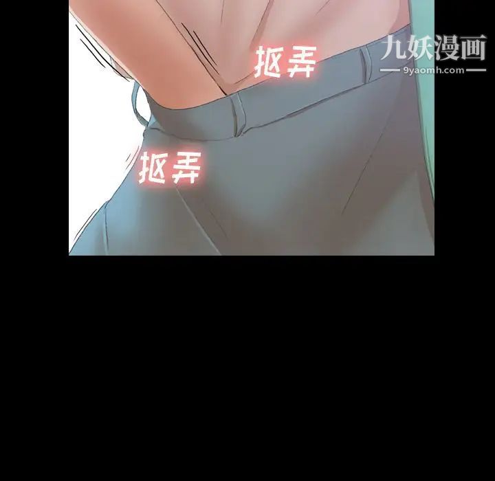 隐秘的邻居们第6话