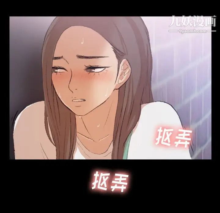 隐秘的邻居们第6话