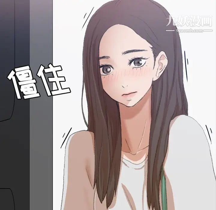 隐秘的邻居们第6话