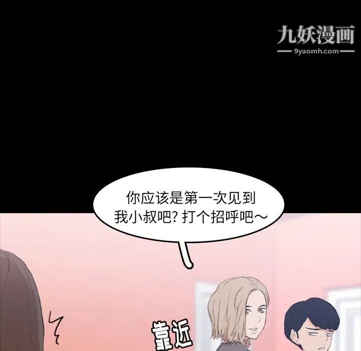 隐秘的邻居们第7话