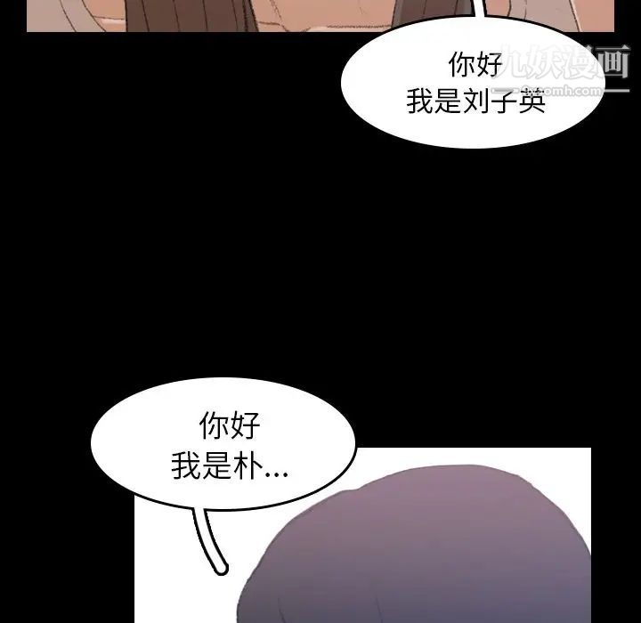 隐秘的邻居们第7话