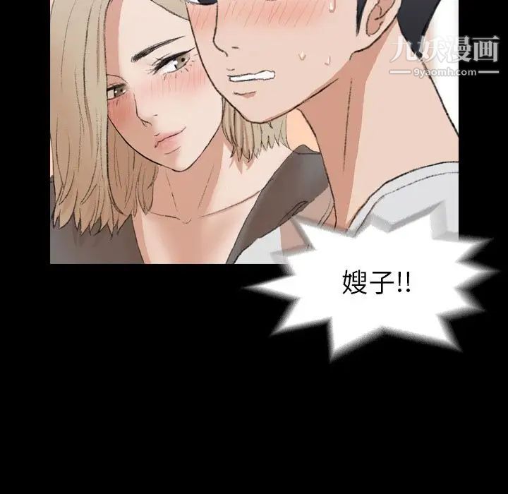 隐秘的邻居们第7话