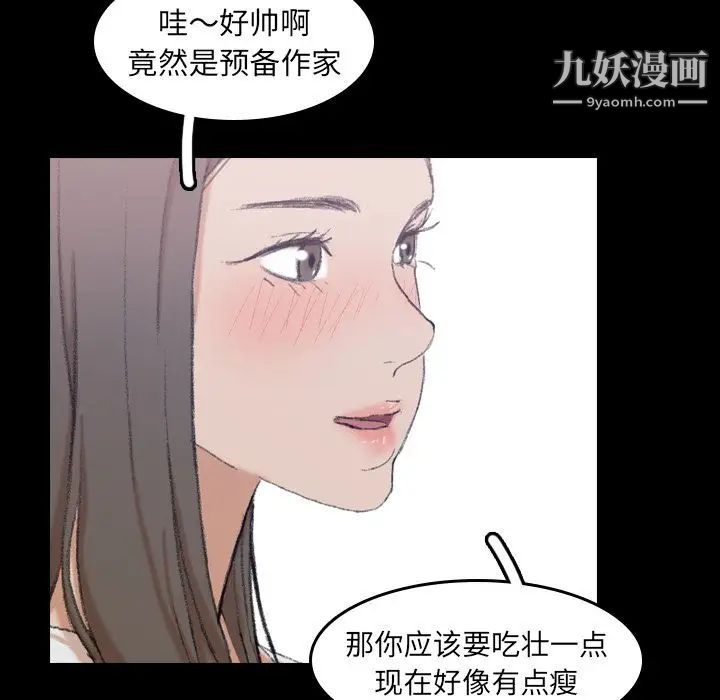 隐秘的邻居们第7话