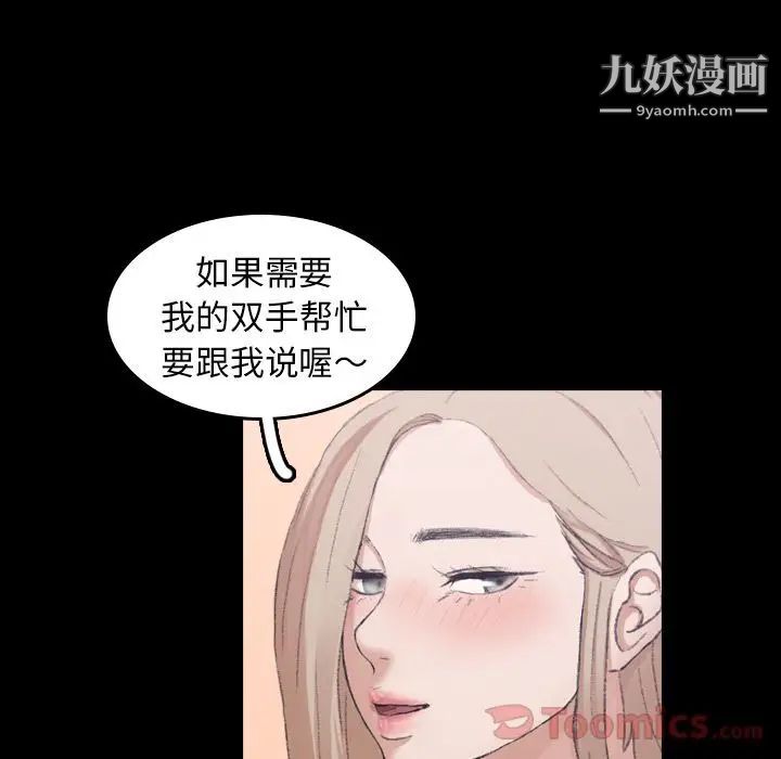隐秘的邻居们第7话