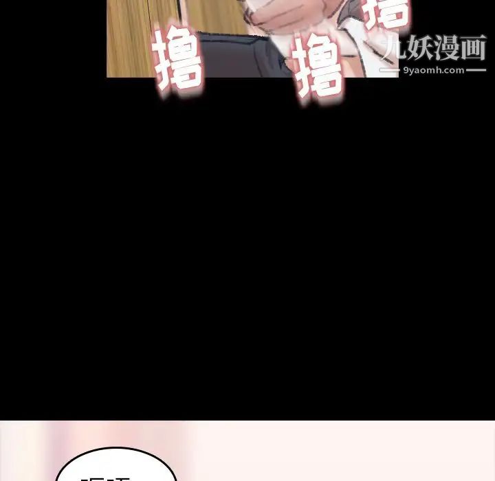 隐秘的邻居们第7话