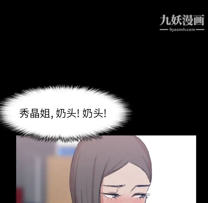 隐秘的邻居们第7话