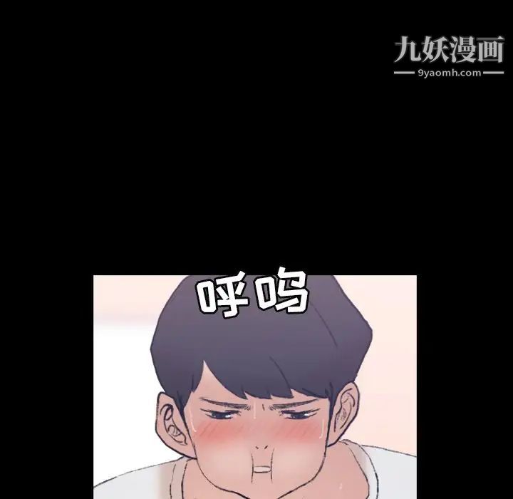 隐秘的邻居们第7话