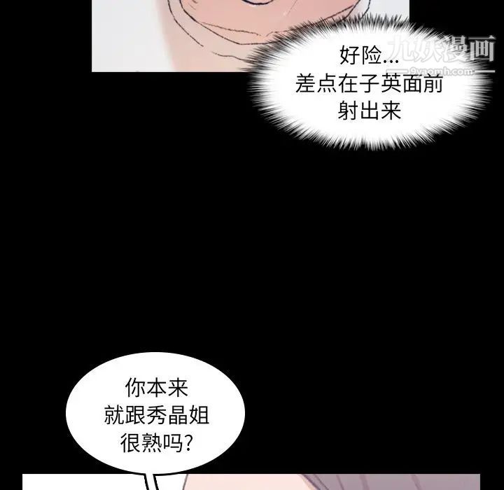 隐秘的邻居们第7话