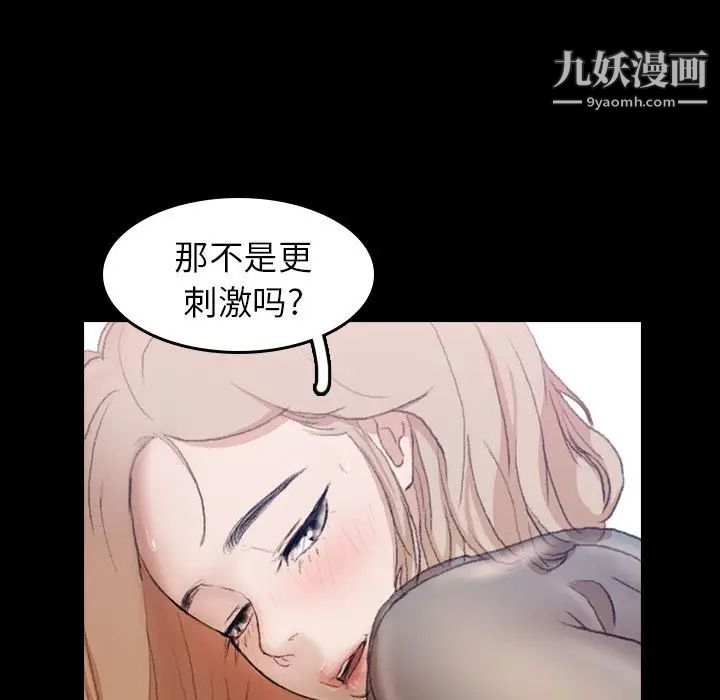 隐秘的邻居们第7话