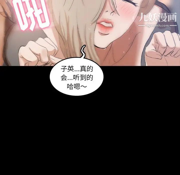 隐秘的邻居们第7话