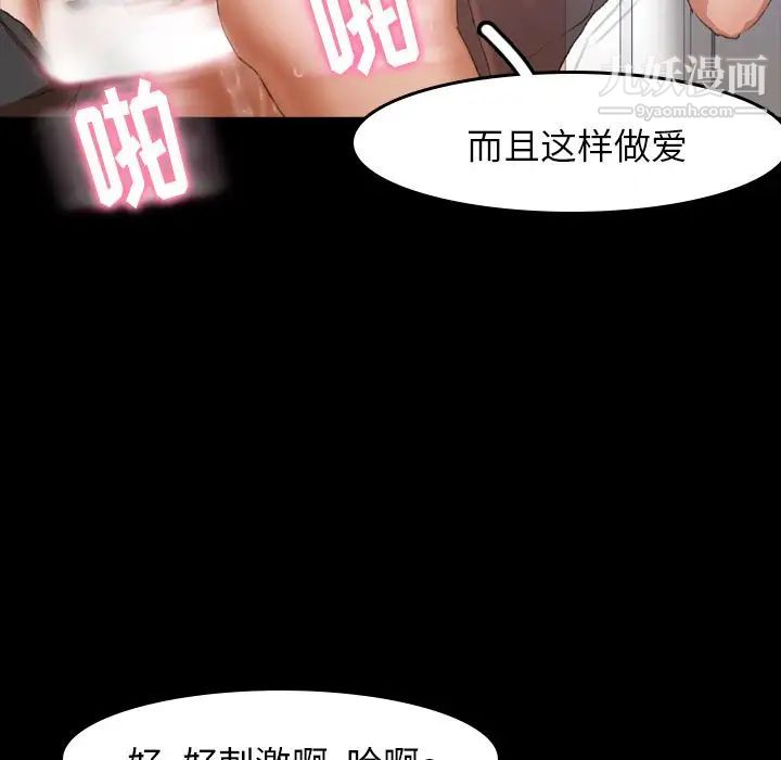 隐秘的邻居们第7话