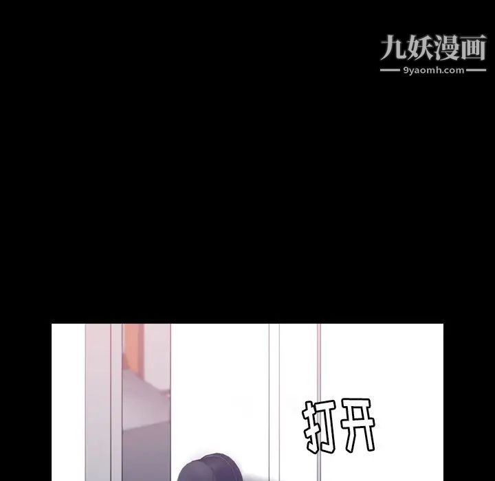 隐秘的邻居们第7话